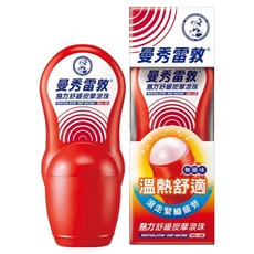 曼秀雷敦 熱力舒緩按摩滾珠 50毫升 溫熱舒適 舒緩肌肉疲勞, 3入, 1組