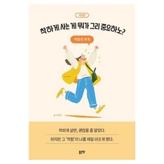 G-WORLD 善良地活著有那麼重要嗎? ： 善良的重量 (修訂版), 李美珍, 無