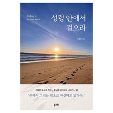 G-WORLD 在聖靈裡行事, 具正民