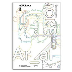 AhnGraphicsPublishers 字誌 29 ： 未來的字體排印學