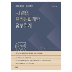 G-WORLD 2026 史鏡仁 框架會計學 政府會計