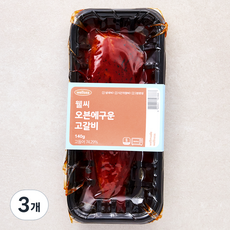 웰씨 오븐에 구운 고갈비, 140g, 3개