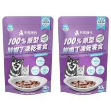 PetsTimes 毛孩時代 全齡犬貓 100%原型凍乾零食, 鮮蝦丁, 30g, 2包