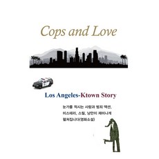 Cops and Love:Los Angeles-Ktown Story, 李凡秀, 國際藝術家韓國