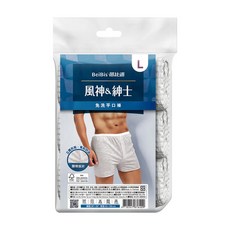 蓓比適 風神紳士開襟平口免洗褲