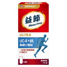Move Free 益節 UC-II + 鈣 關鍵口嚼錠 幫助消化吸收 補充鈣質 維持行動力 保護關節, 30顆, 1盒