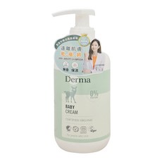 Derma 寶寶有機滋潤護膚霜，含蘆薈乳油木果油，適用新生兒及敏感肌，Ecocert/北歐白天鵝認證, 250ml, 1瓶