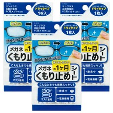 不動化學防起霧鏡面擦拭布 C-1612｜眼鏡防霧、鏡頭清潔、螢幕擦拭 視野清晰, 黃色, 3條