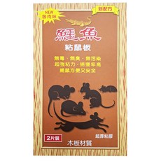 鱷魚 黏鼠板 2片 15 x 25 x 0.5cm 魯肉, 2個, 1組