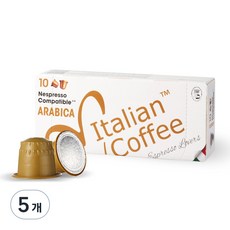 이탈리안커피 네스프레소 호환 캡슐커피 아라비카, 5.5g, 10개입, 5개