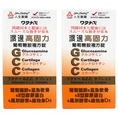 人生製藥渡邊高固力葡萄糖胺複方錠 關節保健醫生推薦 行動自如靈活 守護健康, 60顆, 2盒