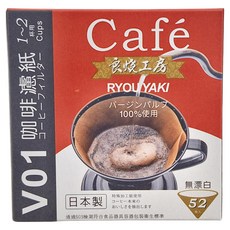 良燒 錐形濾紙 無漂白 V01, 52張, 1盒