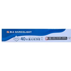 DANCELIGHT 舞光 40W 晨光吸頂燈 4尺, 白光(6500K)