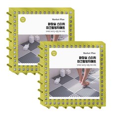 마켓플랜 욕실 스티치 미끄럼 방지 매트 30 x 30cm, 그린, 10개