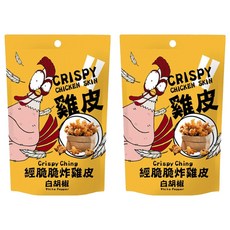 Crispy Ching 經脆脆 白胡椒 口感酥脆 正宗雞皮小吃, 30g, 2包