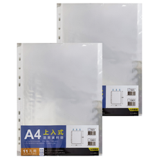 SUANDER 雙德文具 11孔內頁袋 A4 0.05mm 50個, 2包, 透明