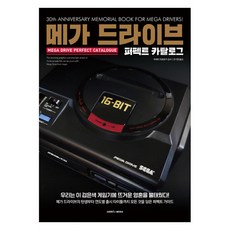 SamhoMedia Mega Drive 完美型錄：, 前田尋之