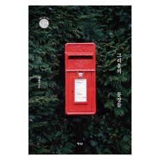 그리움의 문장들 - 쓰는 존재 4, 행성B, 림태주