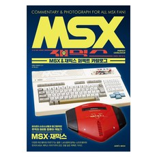 SamhoMedia MSX & Zemmix 完美型錄, 前田尋之