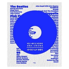라이선스LP 연대기: 비틀스에서 딥 퍼플까지 퀸에서 너바나까지 (양장), 서해문집, 윤준호