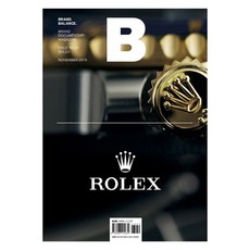 雜誌B(第41期):Rolex(韓文版), 約翰