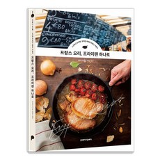 法式料理 一個平底鍋就搞定：悠閒溫馨 我家餐桌上的法式家常菜, PAN n PEN(), 艾莫佐瓦