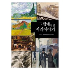 圖畫中的地理故事, 林恩珍元約翰金하나羅平順李知恩鄭光潤趙文廷洪賢雅, 青路