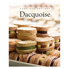 다쿠아즈 Dacquoise: 폭신하고 달콤한 프랑스 디저트 카페장쌤 베스트 디저트 1, 더테이블, 장은영