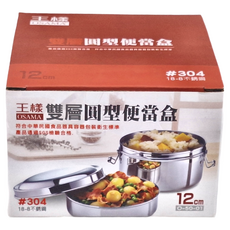 OSAMA 王樣 圓型雙層便當盒 12cm, 1個, 銀色