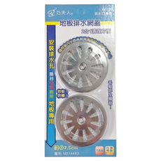 上龍 地板排水濾網蓋,2入,1組, 7.5cm, H-0136