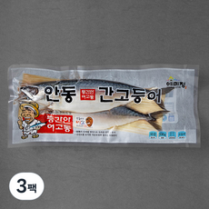 예미정 안동 간고등어 2마리, 700g, 3팩