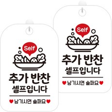 JEJEDECO 白底圓弧長方形訊息標誌牌 30cm, 2個, 小菜請自取(HA235)