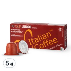 이탈리안커피 네스프레소 호환 캡슐커피 룽고, 5.5g, 10개입, 5개