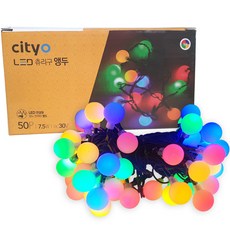 꼬비 City LED 櫻桃燈串 50燈, 混合顏色