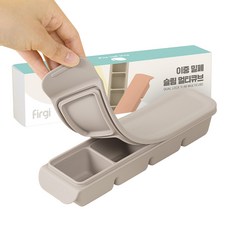 Firgi 孩童副食品4格分裝矽膠密封冷凍盒, Warm Gray, 200ml, 1個