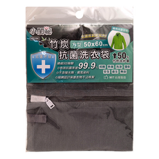 小閨祕 竹炭抗菌洗衣袋 50x60cm, 灰色, 1組