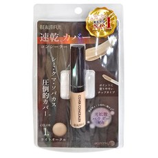 picomonte 遮瑕液 速乾 高遮瑕, 01白皙色, 1支