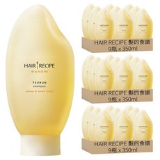 HAIR RECIPE 髮的食譜 米糠溫養修護洗髮露 生薑檸檬香氛, 350ml, 27瓶