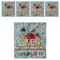 跑不掉補蠅板(5入), 5入