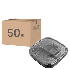 自扣方形四格PP黑色底 + 減塑PET透明蓋 TL-9401, 50組, 1箱