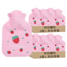 咪咪購物 可愛保暖暖手寶/暖宮袋/熱水袋/冰敷袋 粉色草莓, 8個