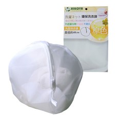 HIKOYA 和彥家 原色呵護洗衣袋 直徑約40cm, 丸型, 3個