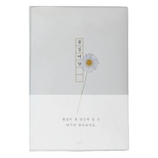 印度西打2025年花路餘談日記本, 1個, 雛菊