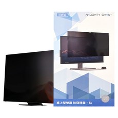 NAUGHTY GHOST 頑皮鬼 桌上型螢幕防窺片 防窺 + 抗藍光保護貼 23.6吋 16:9, Transparent, 1個