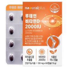 내츄럴플러스 루테인 비타민D 2000IU, 1박스, 7.8g