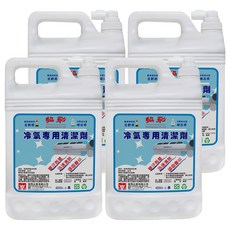 Sefe 協飛 冷氣專用清潔劑, 4L, 4桶