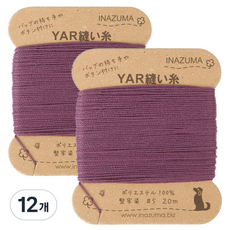 이나주마 YAR 가방실, 17, 12개