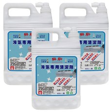Sefe 協飛 冷氣專用清潔劑, 4L, 3桶