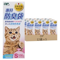 OP 專科防臭袋 S, 12盒
