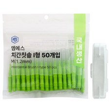엠에스덴탈 I형 치간칫솔 M, 1.2mm, 50개입, 1개